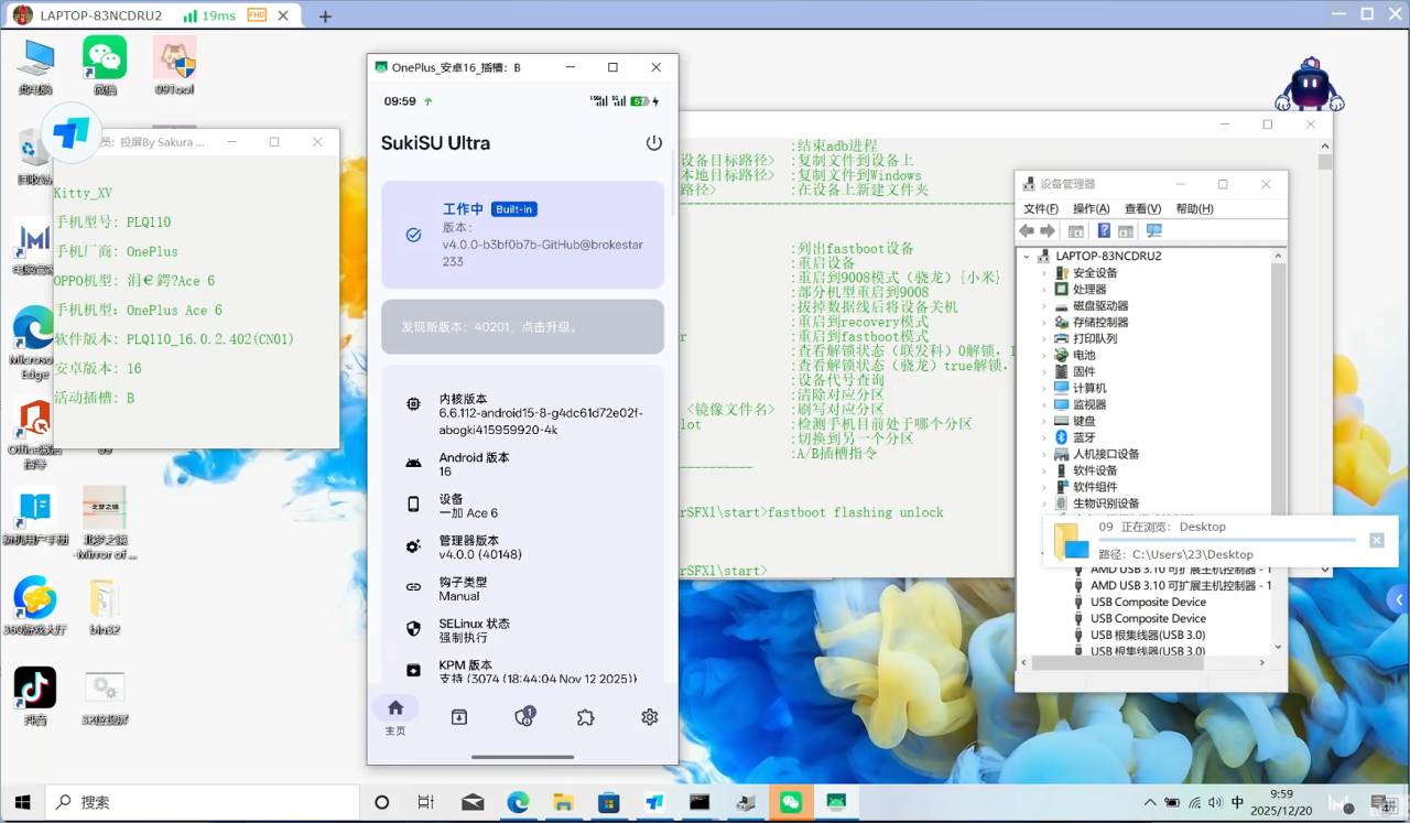 刷机成功案例 4
